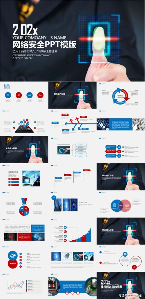 66套互聯網科技PPT模板 賦能數據時代，展現互聯網數據服務價值